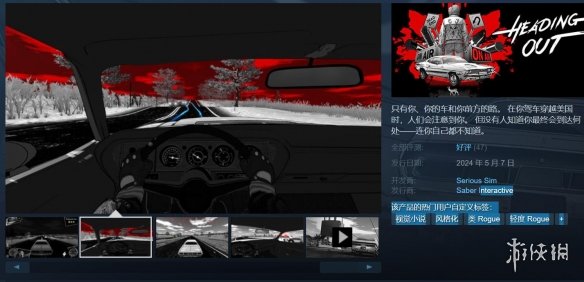 向经典公路电影致敬的游戏《西部公路》Steam正式推出