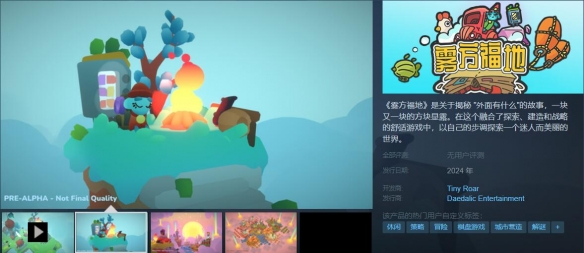 《雾方福地》今夏登陆Steam，打造避风港挑战黑暗！