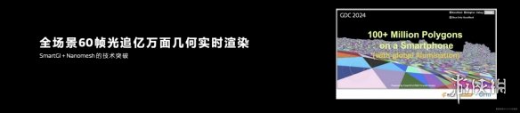 联合创新移动端GPU架构，联发科与Arm携手加速移动端硬件光追进化