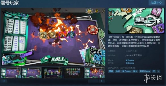 肉鸽策略游戏《骰号玩家》上架Steam！第三季度发售