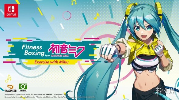 《有氧拳击feat.初音未来》中文版PV公开！7月发售