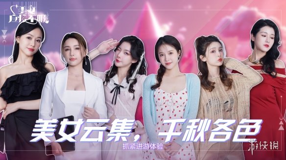 《美女，应接不暇》：5月15日Steam发售，沉浸式剧情影游等你来探索