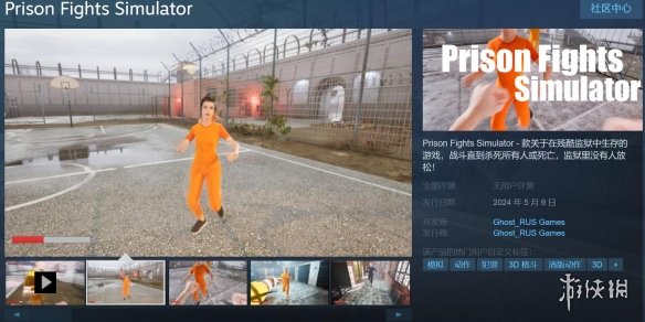 3D动作格斗游戏《监狱斗殴模拟器》今日正式登陆Steam