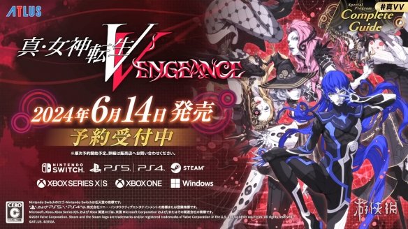 《真女神转生5：Vengeance》50个新要素 调整点公开