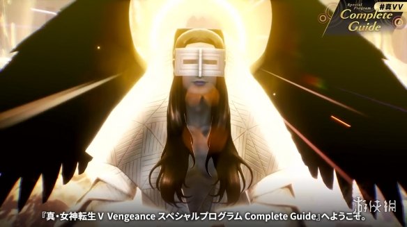 《真女神转生5：Vengeance》50个新要素 调整点公开