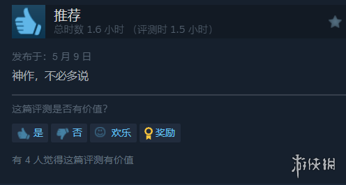 《动物井》Steam全部评测为