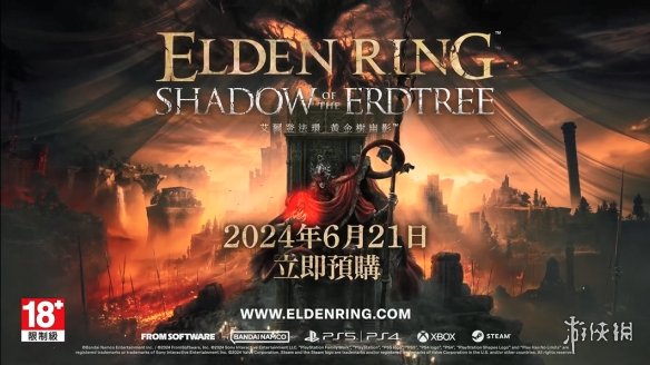 《艾尔登法环》DLC“黄金树幽影”预售宣传片公开！