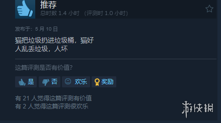 《小猫咪大城市》Steam”好评如潮”！好评率高达95%