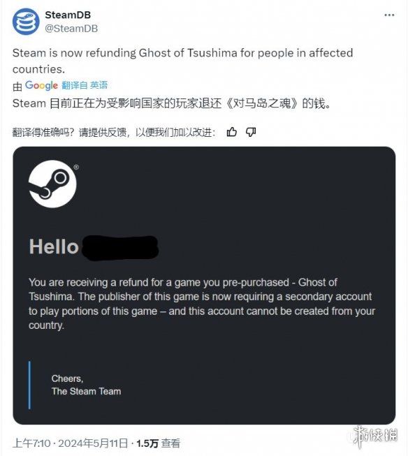 V社对不支持PSN注册地区的《对马岛》玩家进行了退款
