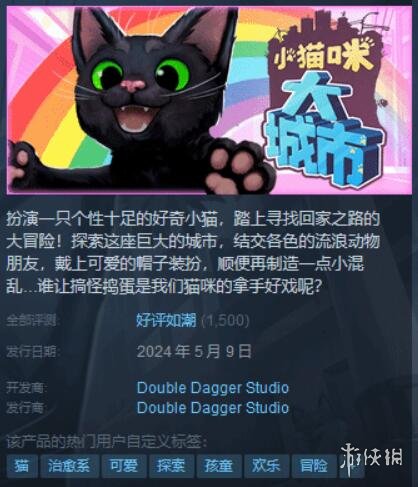 Steam好评如潮《小猫咪大城市》48小时卖了10万套！