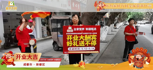 想创业没思路？家好万好品牌又又又又开新店了，进来直接抄作业！