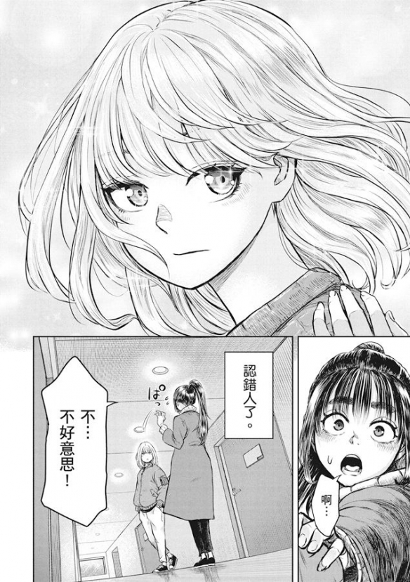 漫画《我的明里香》华丽鲜明的偶像业界悬疑剧揭幕