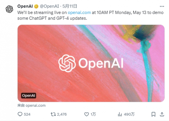 OpenAI新发布会只是抓内鬼？员工：有令人兴奋的内容