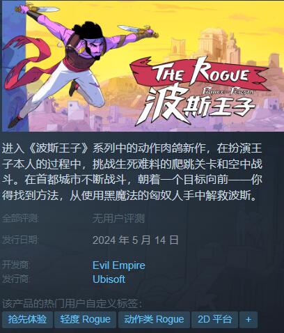 六款瞩目新作本周发售《波斯王子：Eogue》《真探2》