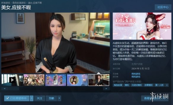 《美女，应接不暇》游戏激活码免费送，明日Steam发售不容错过