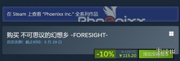 东方Project二创游戏《不可思议的幻想乡》Steam发售