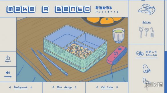 精致便当设计游戏《制作便当》已免费登陆PC平台！