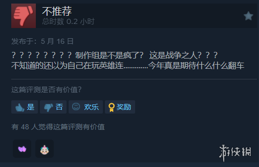 《战争之人2》正式发售！Steam全部评测“褒贬不一”