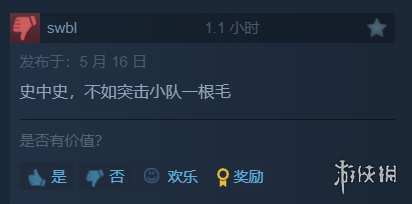 《战争之人2》正式发售！Steam全部评测“褒贬不一”