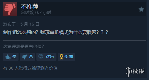 《战争之人2》正式发售！Steam全部评测“褒贬不一”