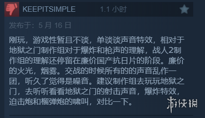 《战争之人2》正式发售！Steam全部评测“褒贬不一”