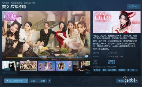 互动剧神作？AI+真人互动影游《美女，应接不暇》口碑爆棚，这代入感实在太强了！ 