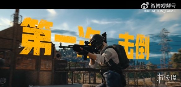 PUBG经典艾伦格现已回归，跳回第一个落点！