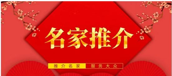 誉满杏林扬国粹 胸怀天下济苍生记中国顶级著名中医专家——王皓之