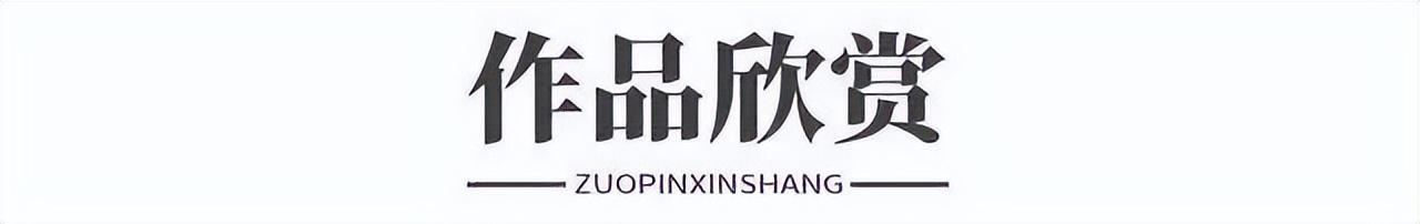 	立心铸魂·精神赓续——书法名家毛朝林百家媒体聚焦报道