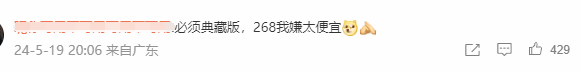 《黑神话》价格引发“众怒”！网友：卖得太便宜了！