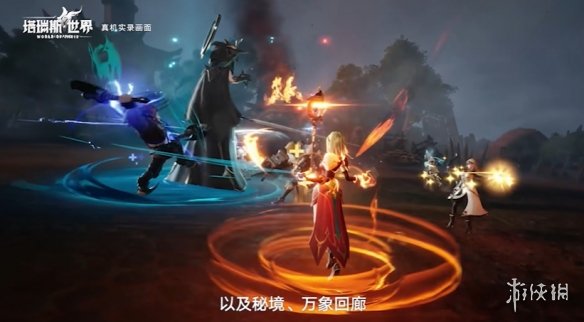 MMORPG新作《塔瑞斯世界》正式定档！6月19日上线！