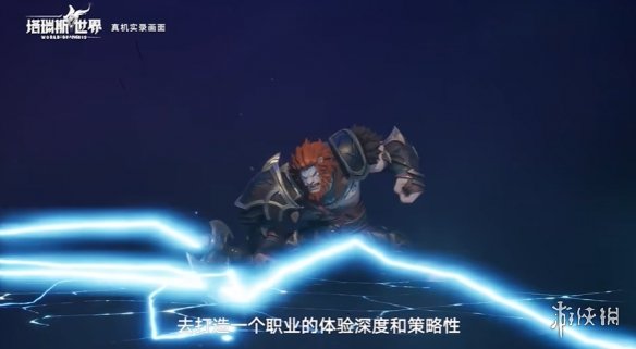 MMORPG新作《塔瑞斯世界》正式定档！6月19日上线！