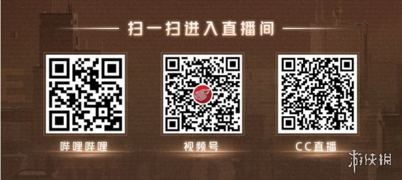 网易游戏发布会节目单公布！锁定今晚19:30网易游戏直播间