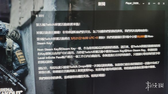 暗区突围twitch测试资格第五轮掉落，5w测试资格人人可领