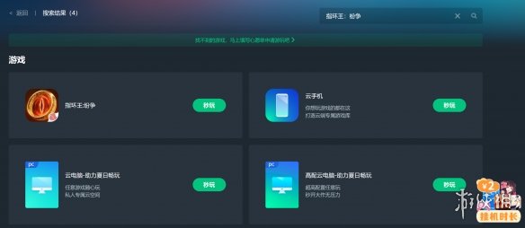 《指环王：纷争》5月16日公测，来网易云游戏免下载快速畅玩