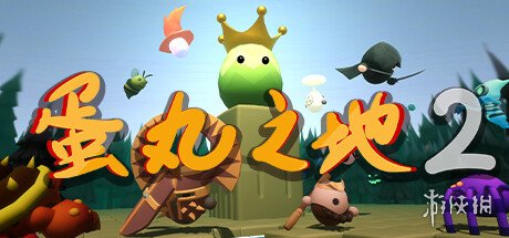 变体塔防游戏《蛋丸之地2》上架Steam 支持简体中文