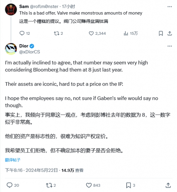 小道消息称，微软有意以160亿美元收购游戏公司Valve