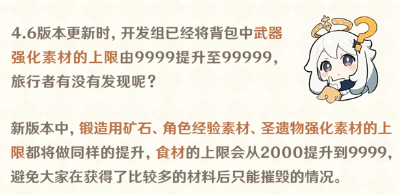 原神宣布体力上限提升到200，一天上线一次就行