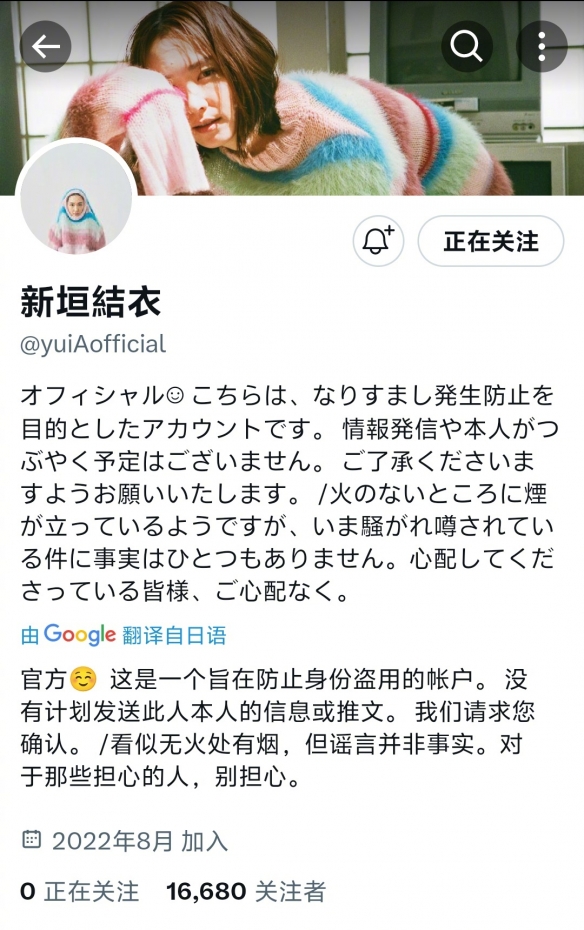 新桓结衣发文否认老公婚外情 星野源事务所同时辟谣