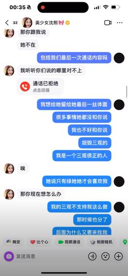 劲爆！山猫无名 打破祖师爷童锦程CP最快塌房记录！