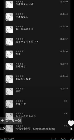 劲爆！山猫无名 打破祖师爷童锦程CP最快塌房记录！