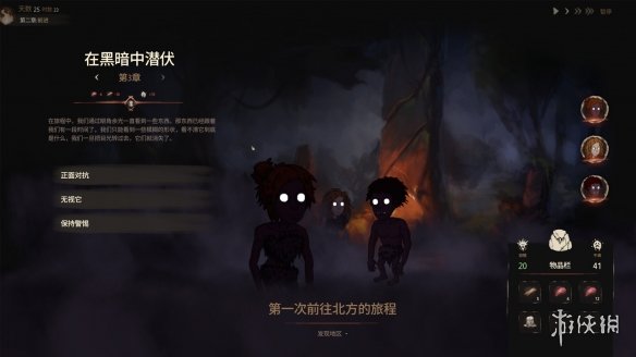 克苏鲁风生存建造《末夜部落》上线Steam！首发59元