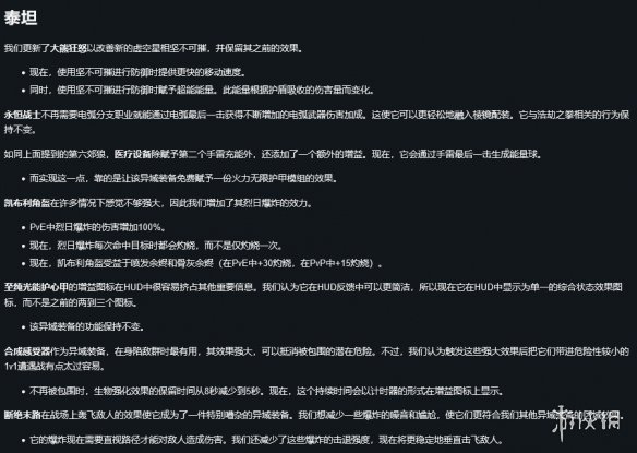 Bungie计划将对《命运2终焉之形》异域护甲进行重做