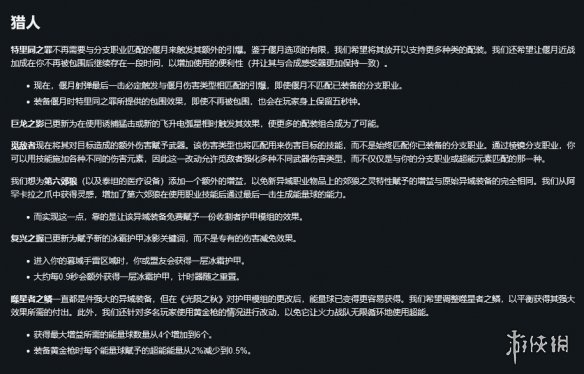 Bungie计划将对《命运2终焉之形》异域护甲进行重做