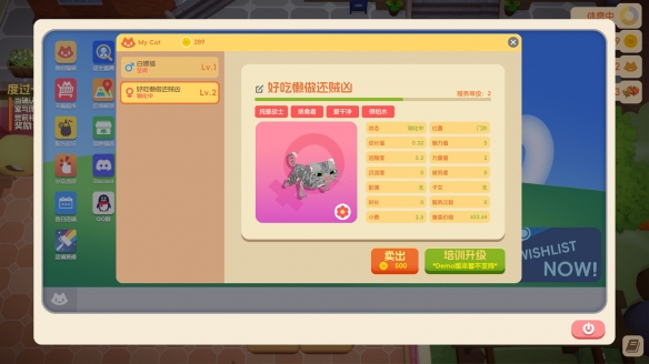 模拟经营养成游戏《猫咖时间到！》Steam页面上线