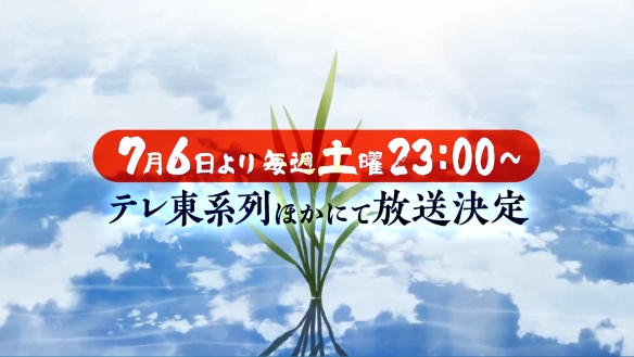 游戏改编TV动画《天穗之咲稻姬》最新预告！7月开播