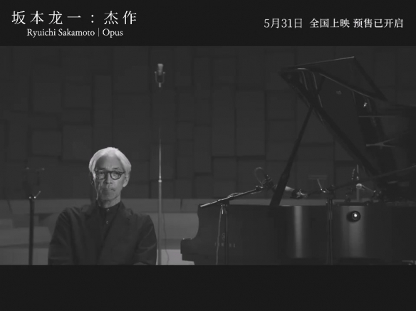 纪录片《坂本龙一：杰作》曝新预告 今日开启预售！