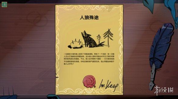 Steam最新主题奇幻模拟经营游戏《魔饮心语》即将发售