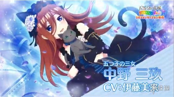 《五等分的花嫁：五等消除剧情合集2nd》PV公开！