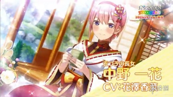 《五等分的花嫁：五等消除剧情合集2nd》PV公开！